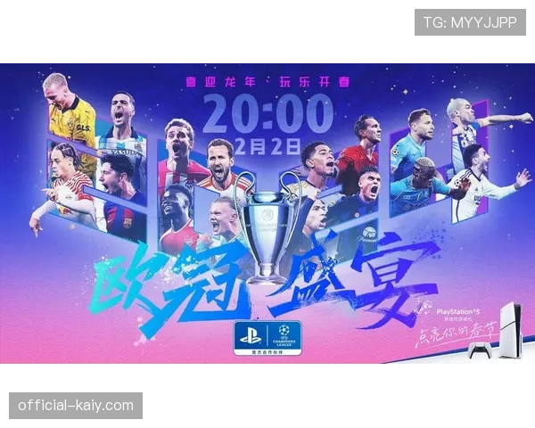 基于欧冠比赛数据开发的球迷战术分析平台用户数突破千万 基于欧冠比赛数据开发的球迷战术分析平台用户数突破千万